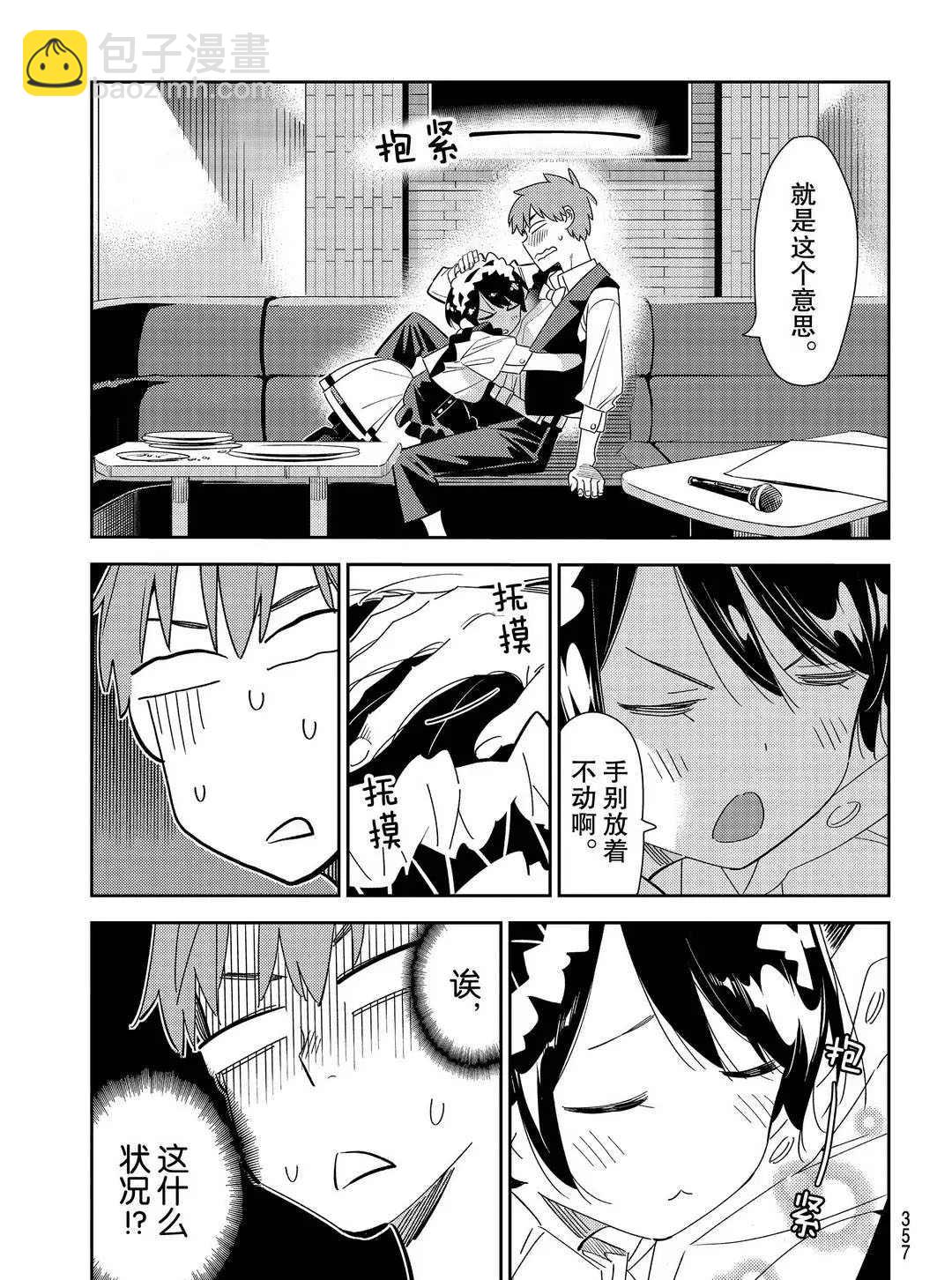 第169话-第169话