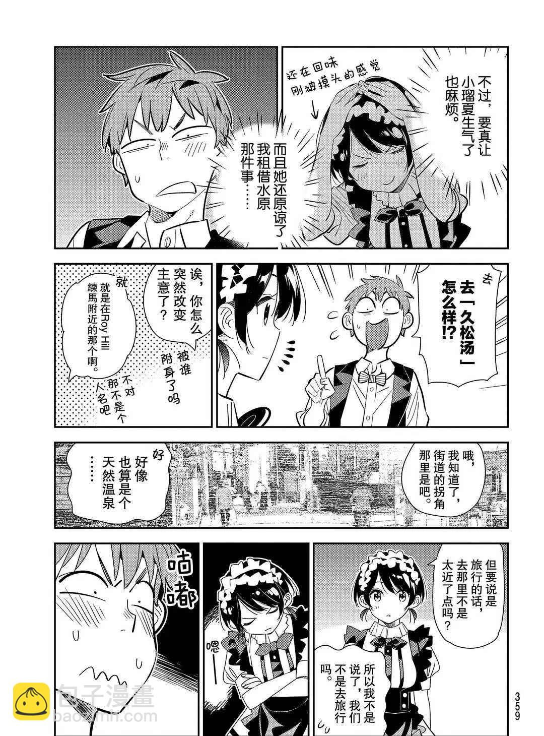 第169话-第169话
