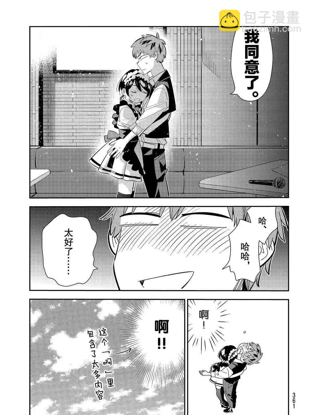 第169话-第169话