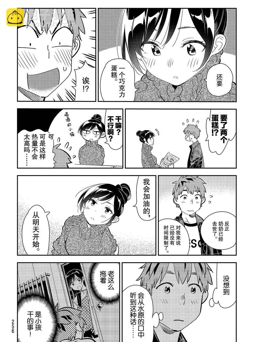 第173话-第173话