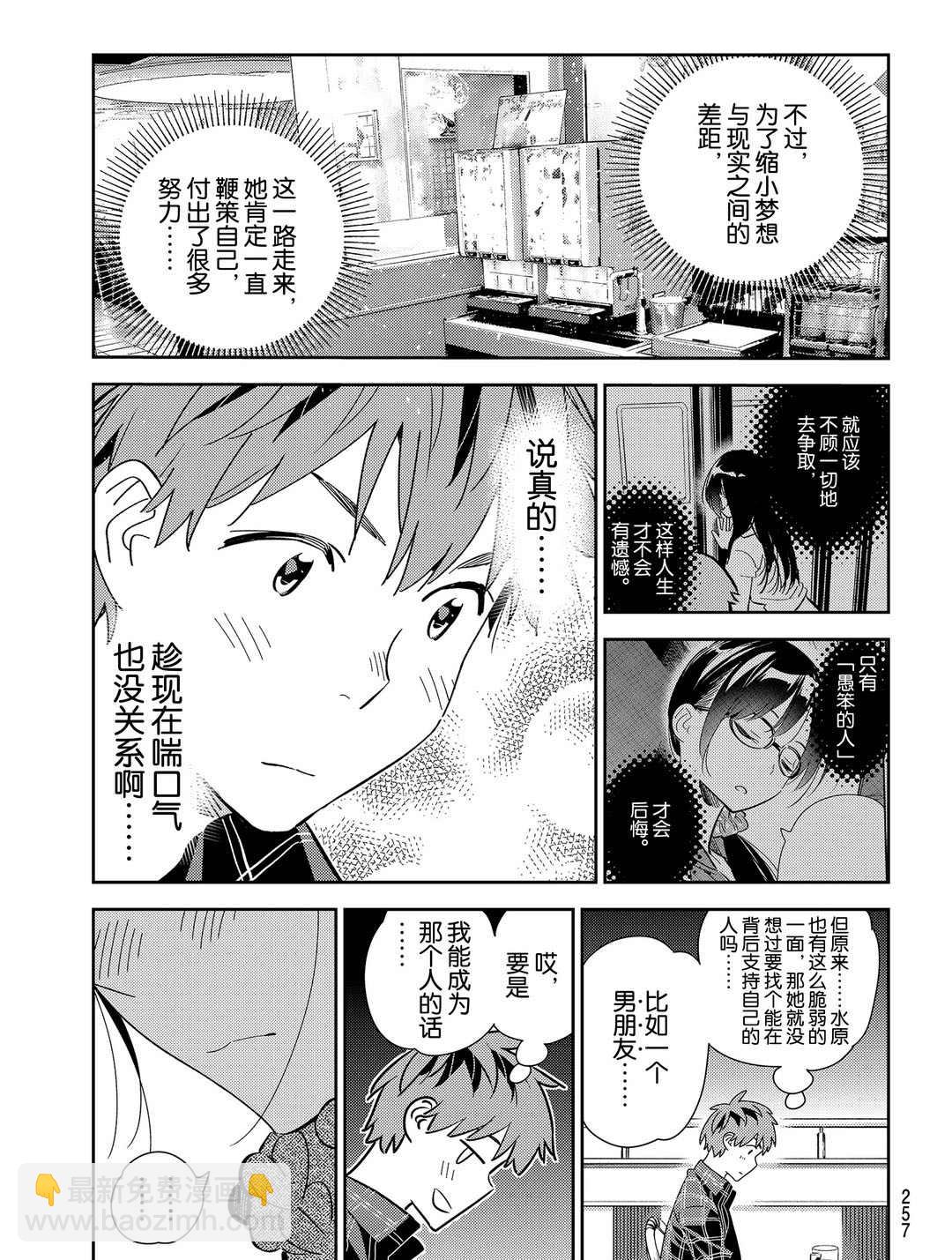 第173话-第173话