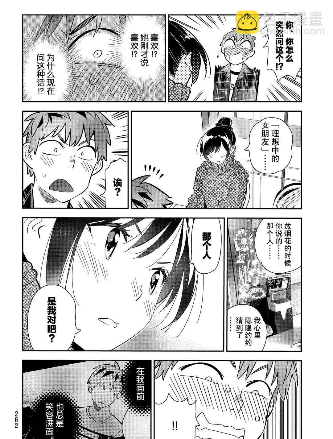 第173话-第173话