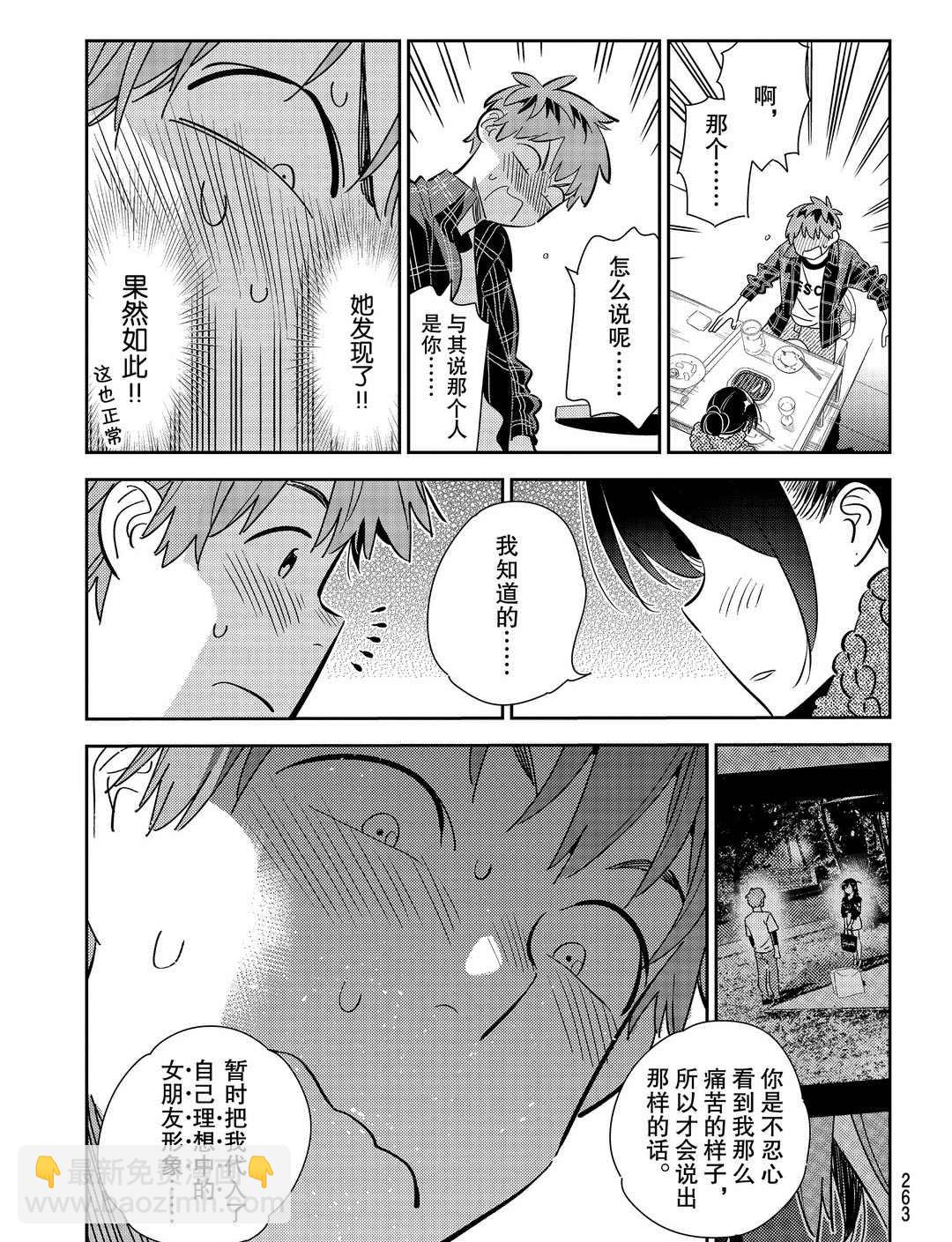 第173话-第173话