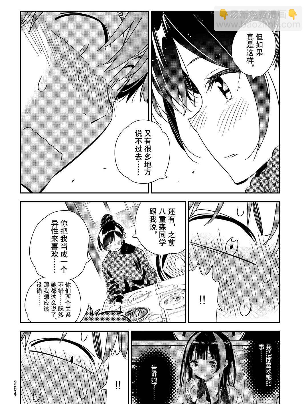 第173话-第173话