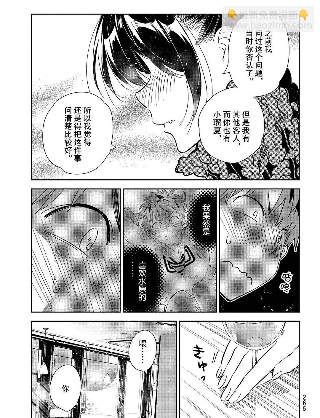 第173话-第173话