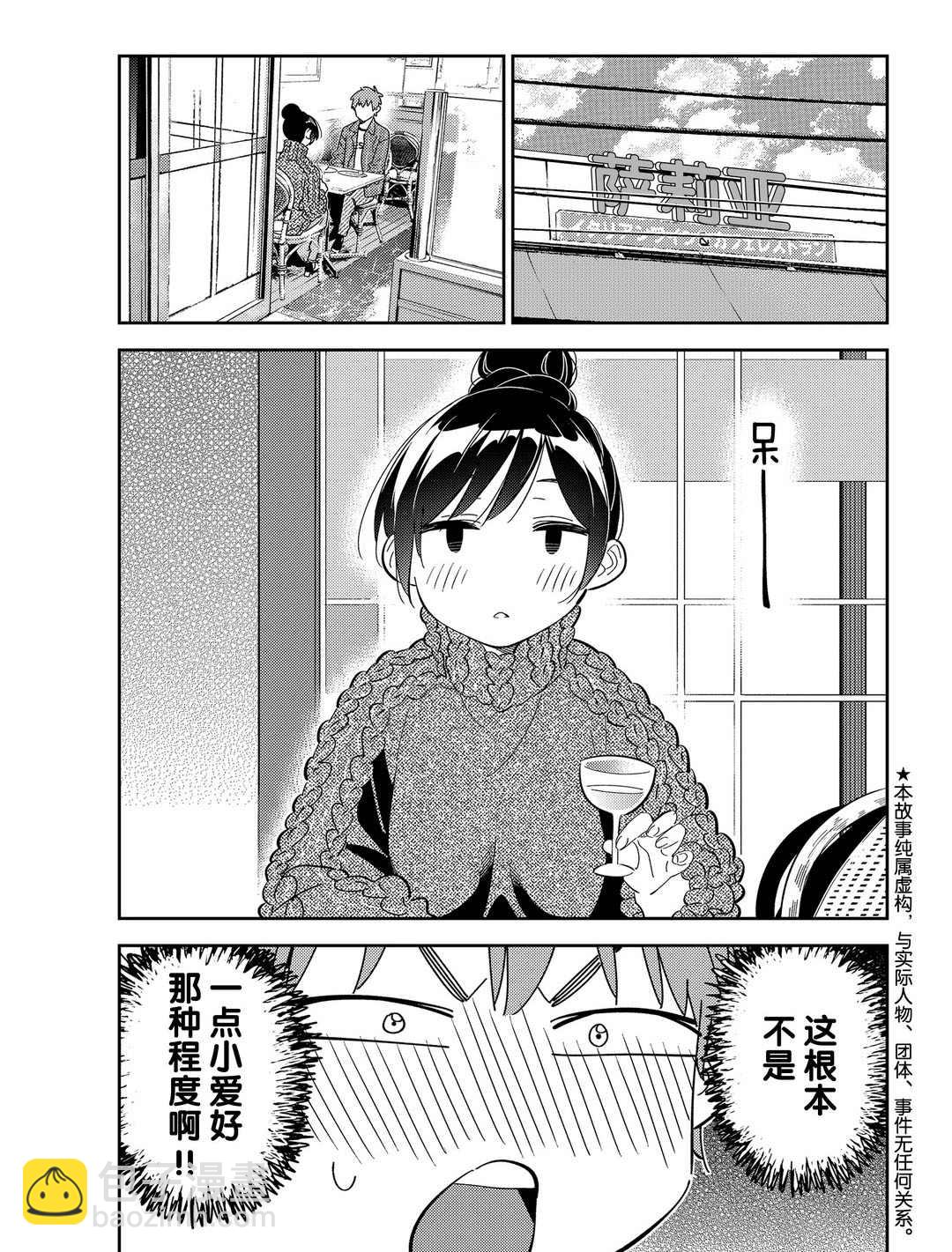 第173话-第173话