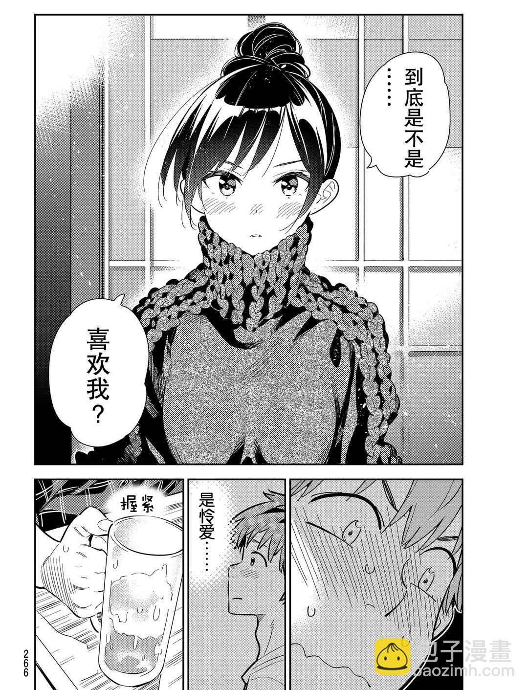 第173话-第173话