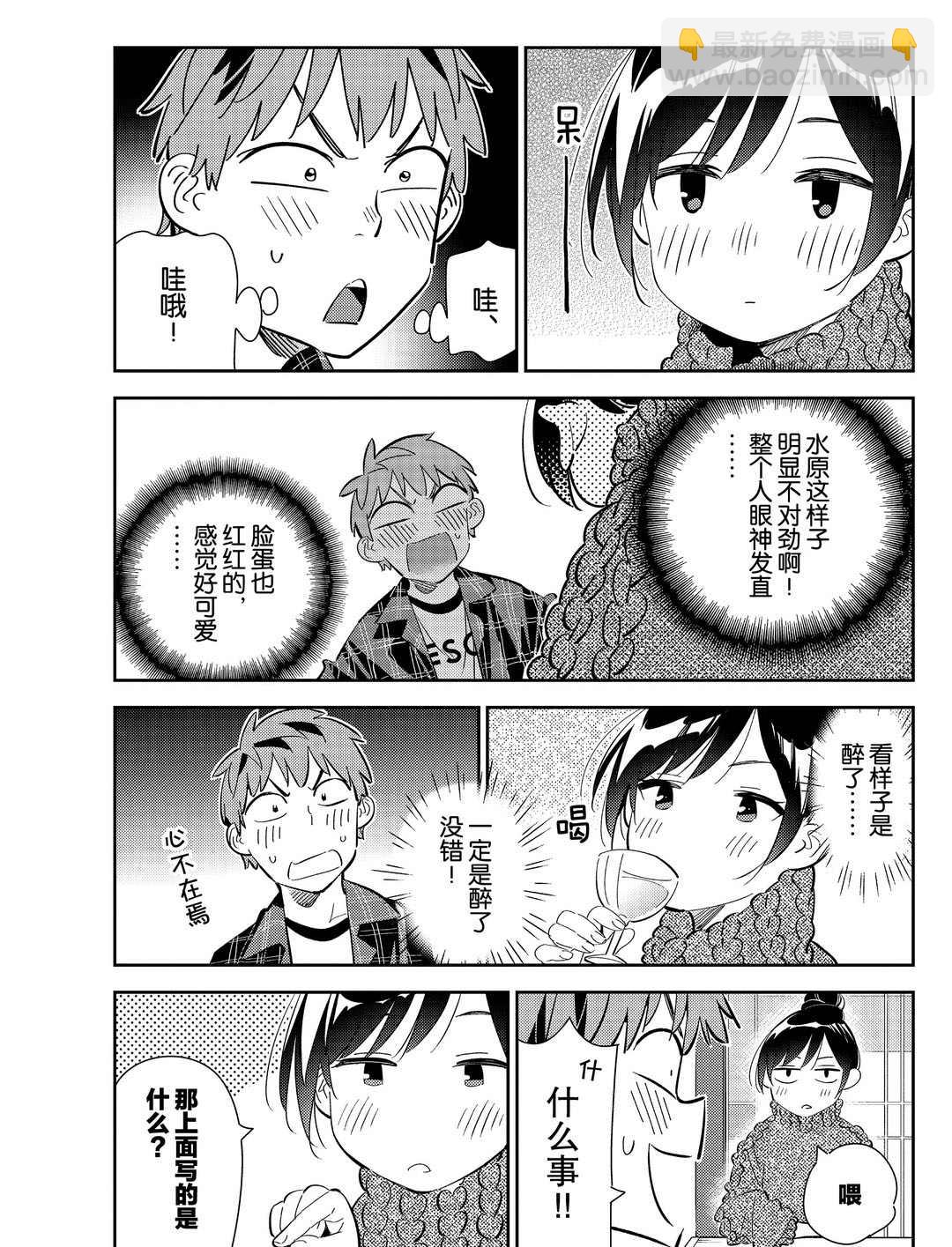 第173话-第173话