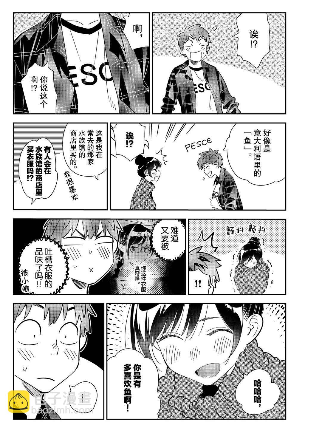 第173话-第173话
