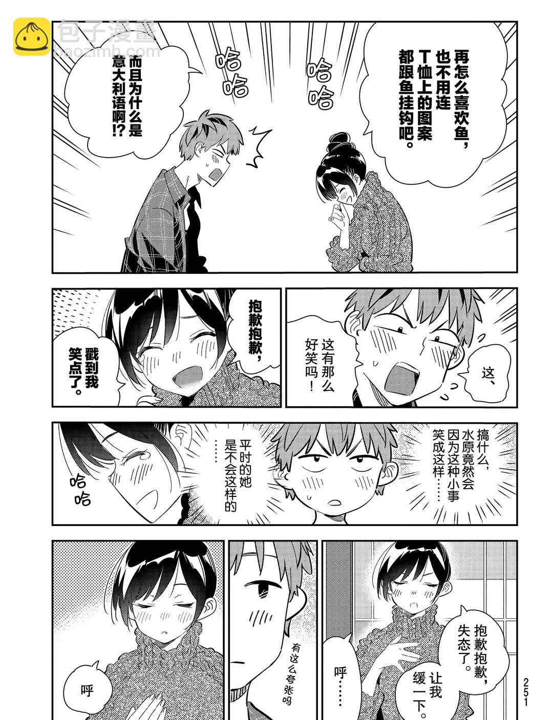 第173话-第173话