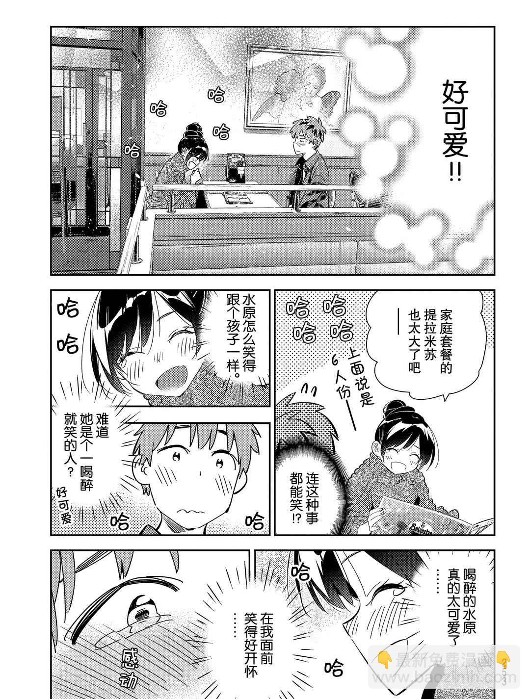 第173话-第173话