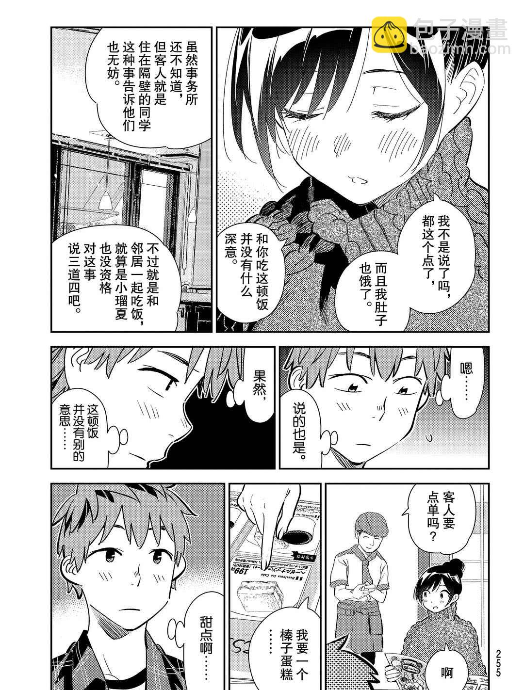 第173话-第173话