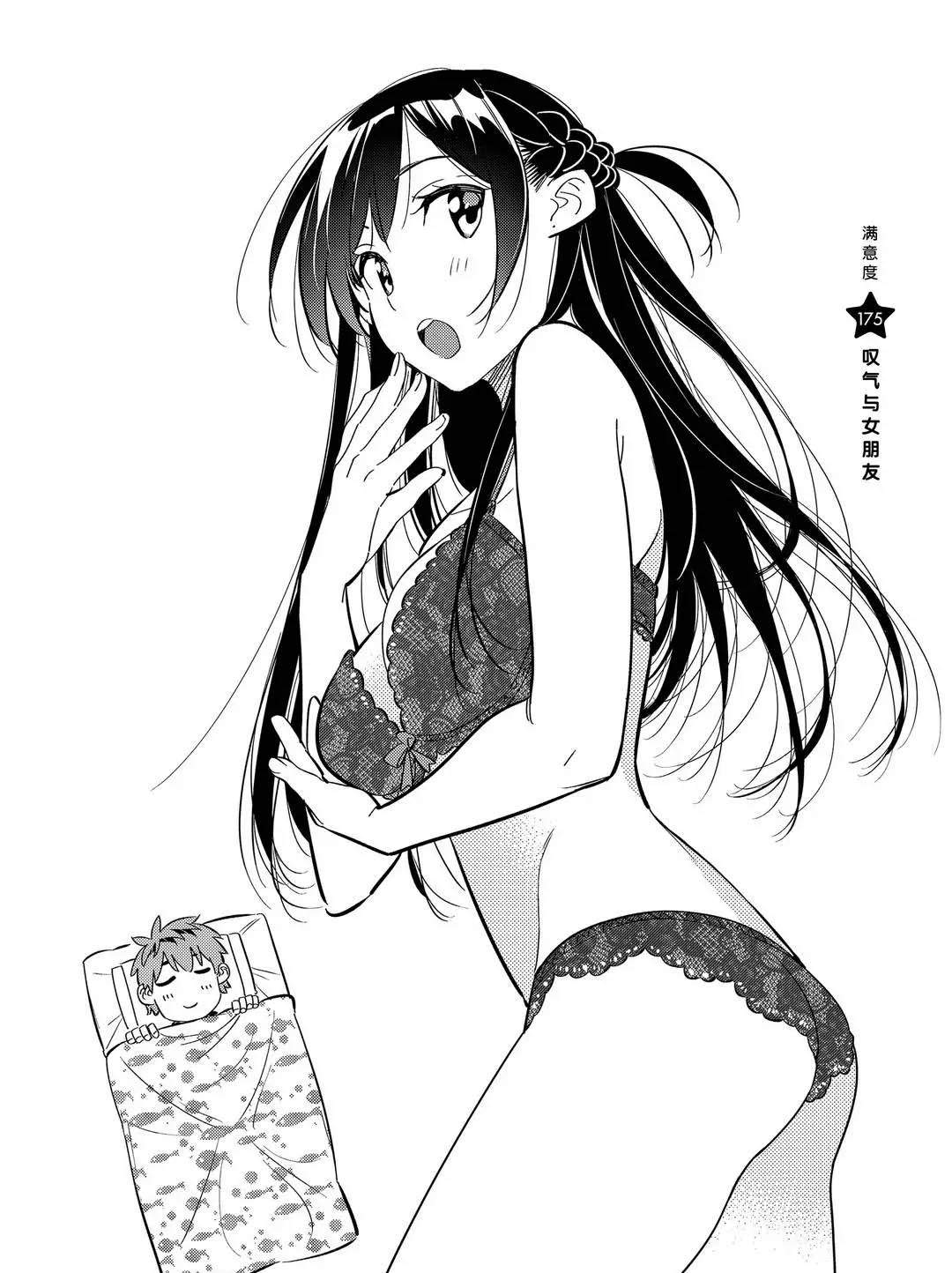 第175话-第175话