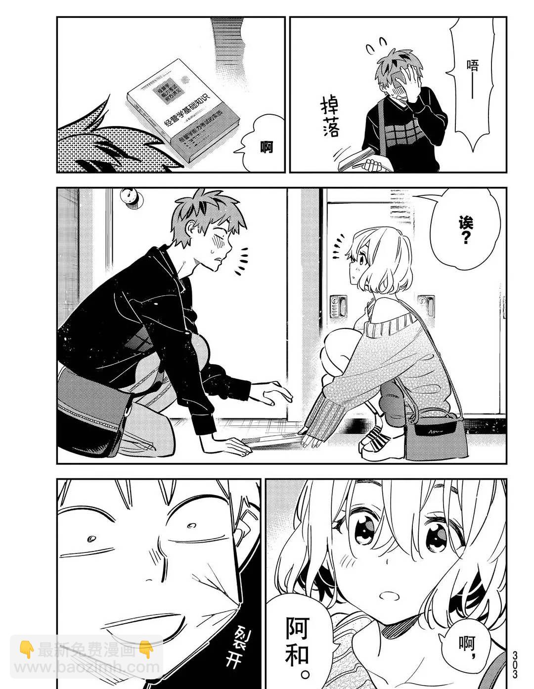 第175话-第175话