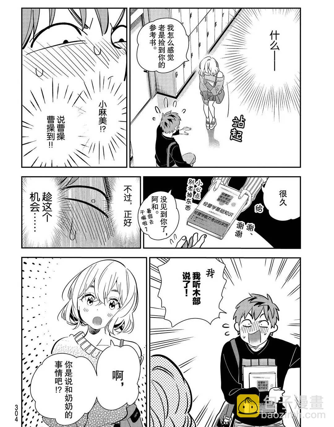 第175话-第175话