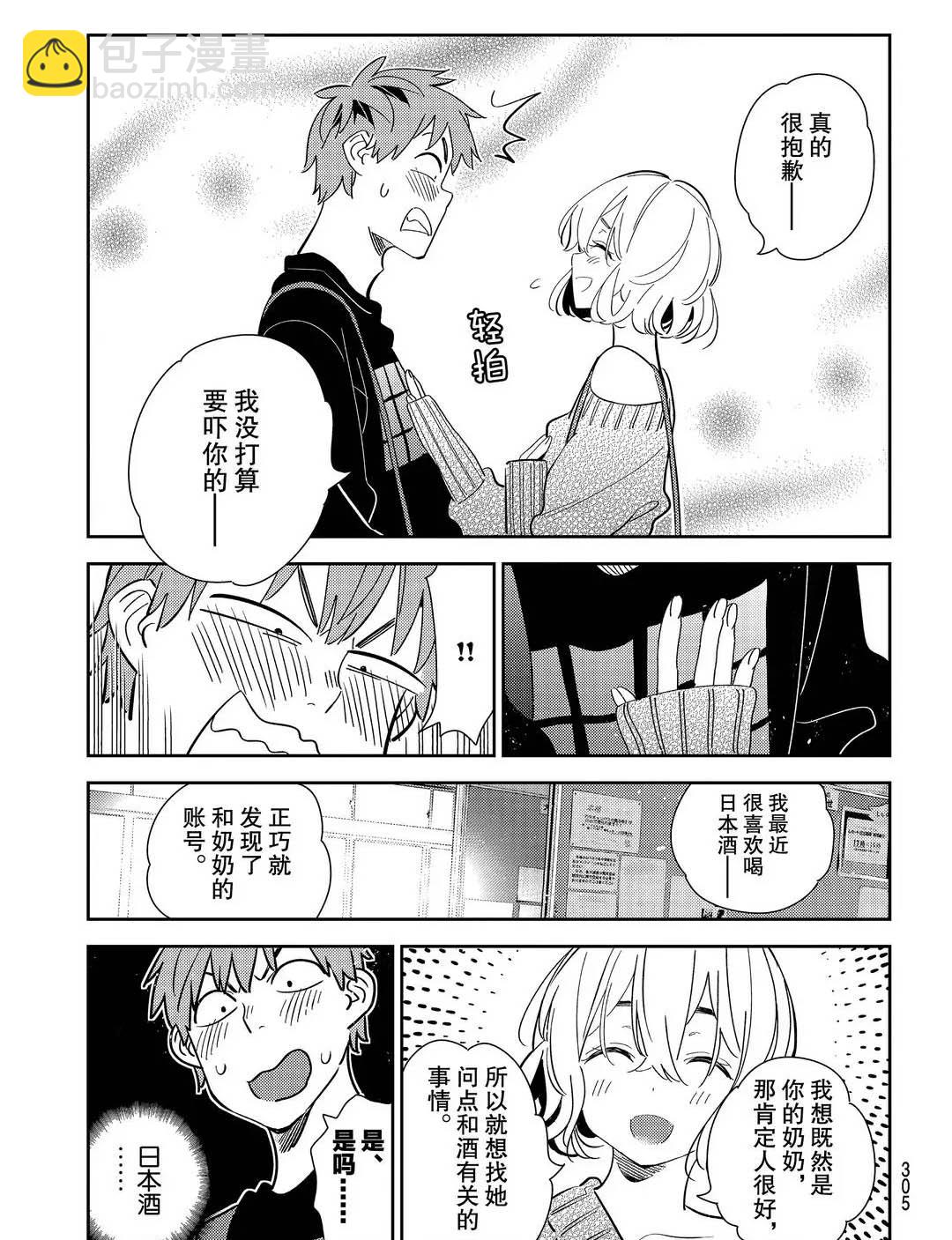 第175话-第175话