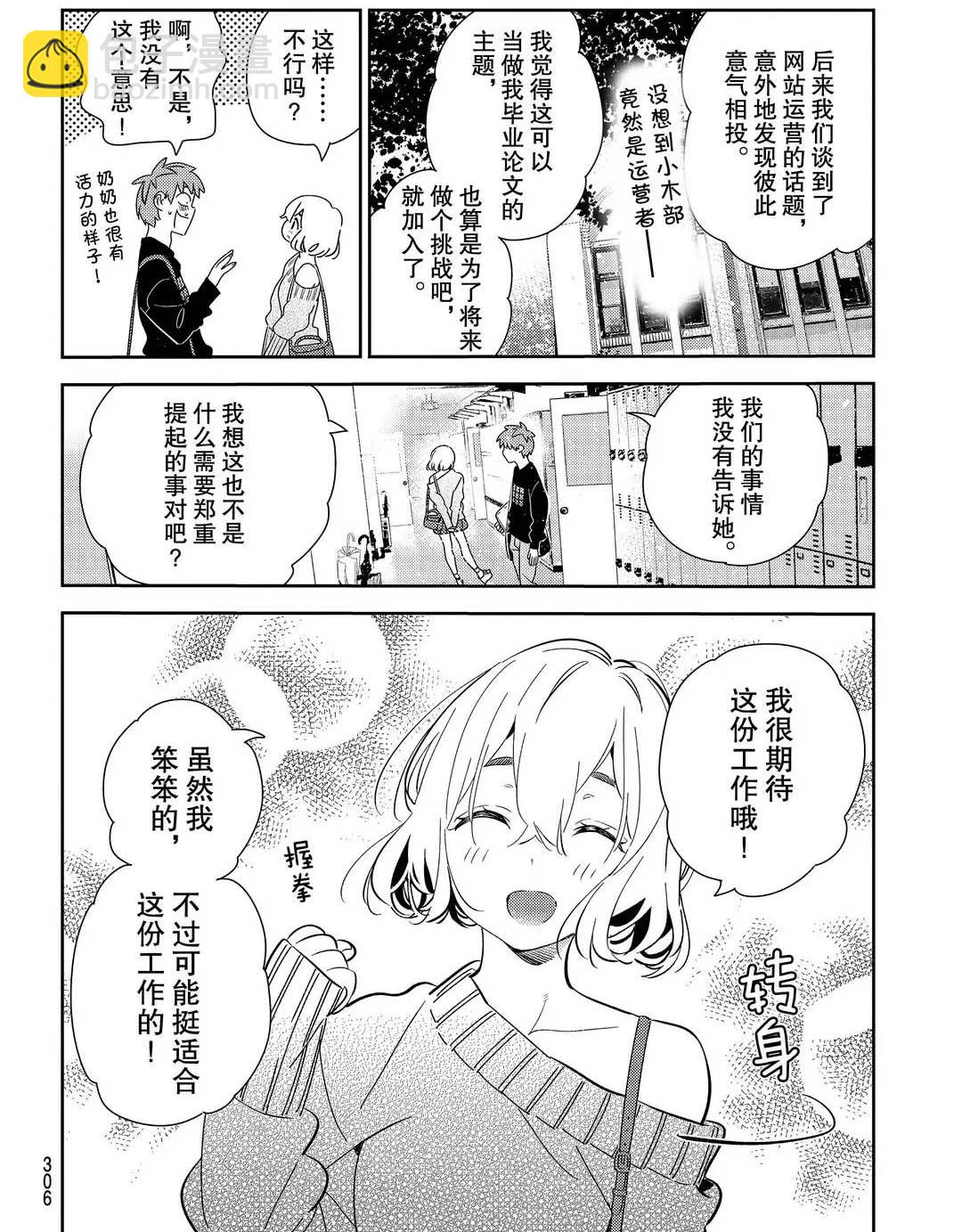 第175话-第175话