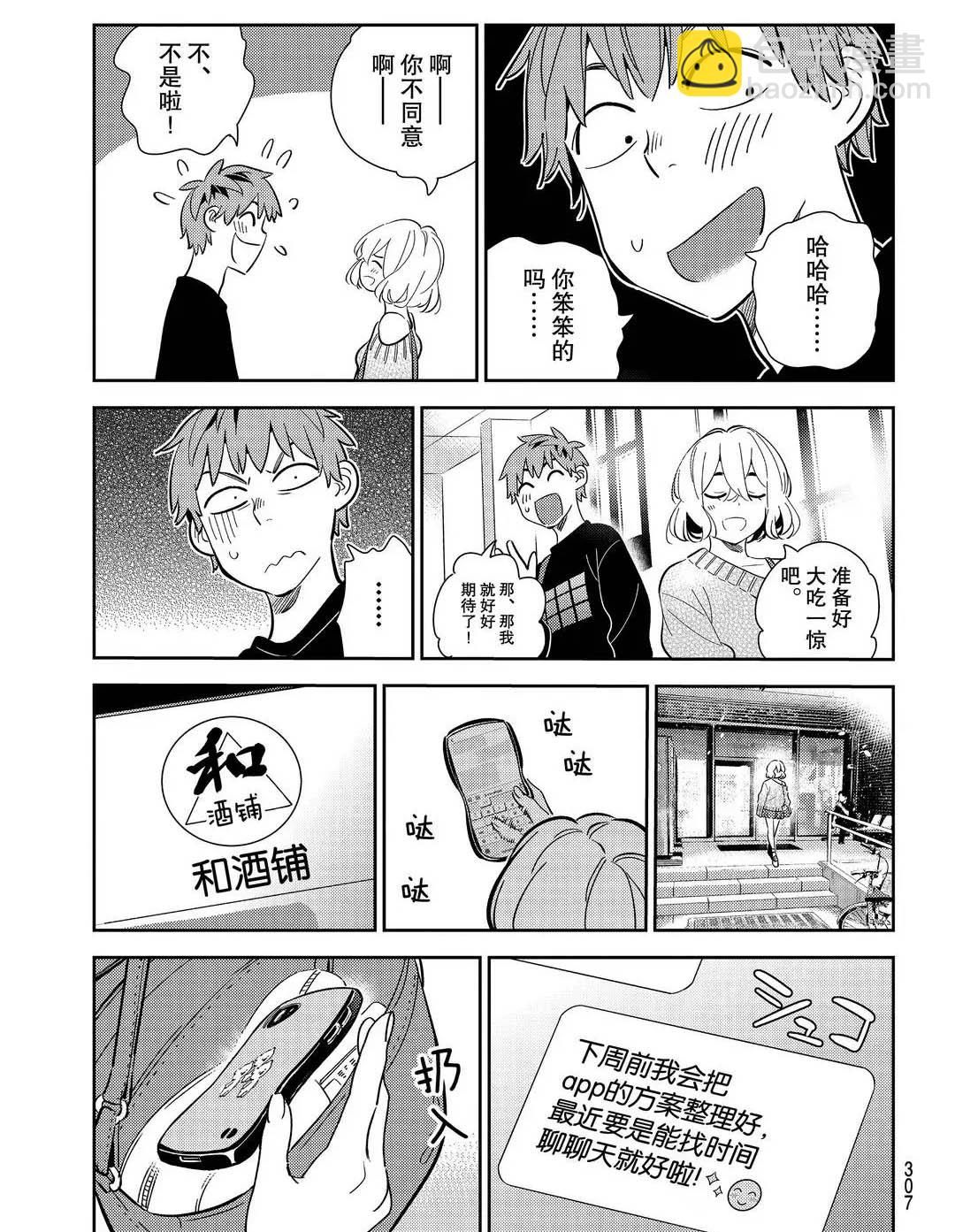第175话-第175话