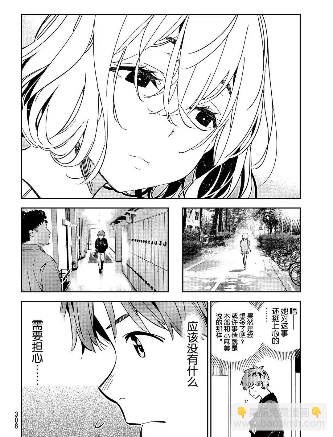 第175话-第175话