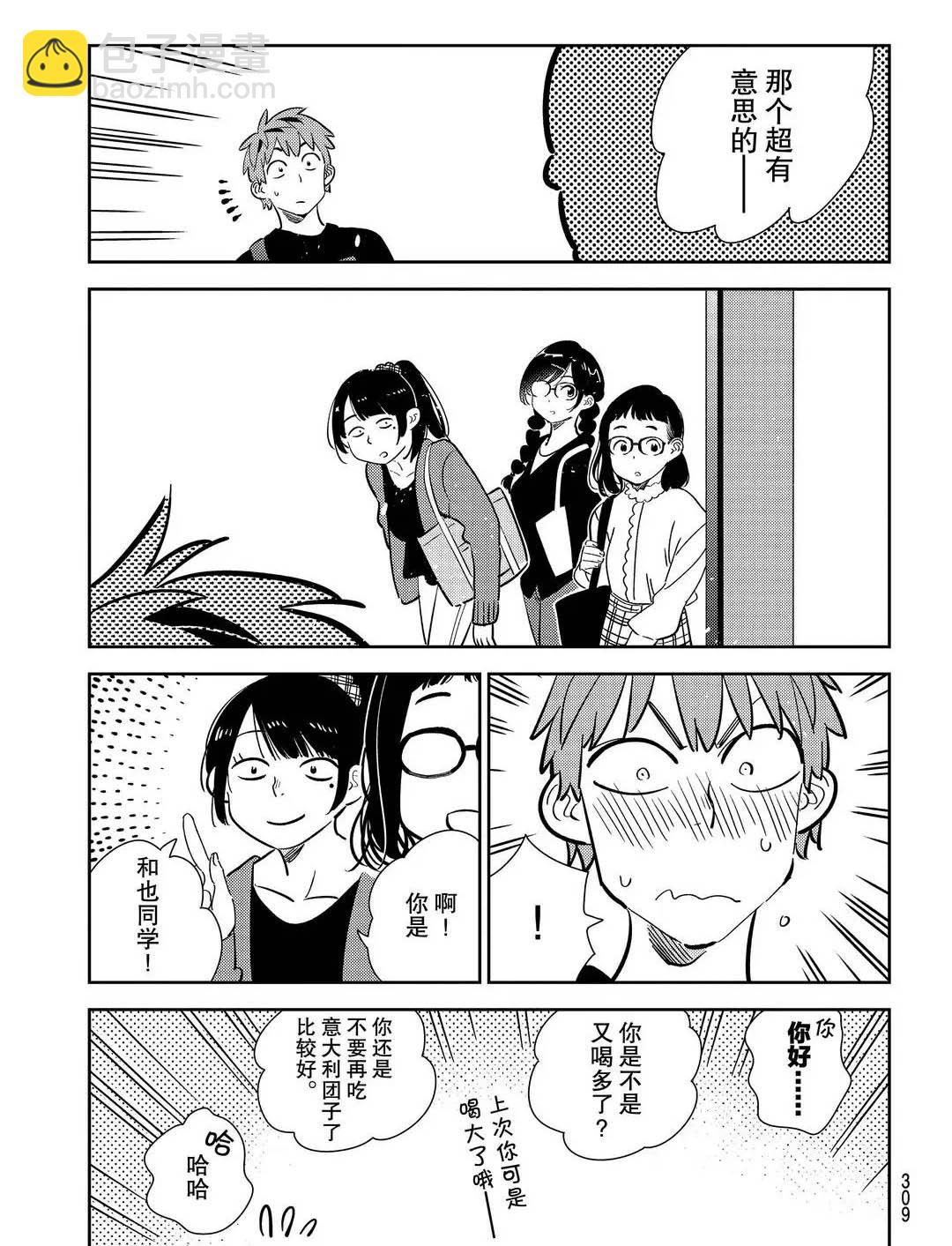 第175话-第175话