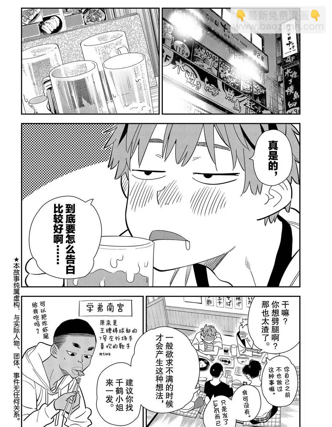 第175话-第175话