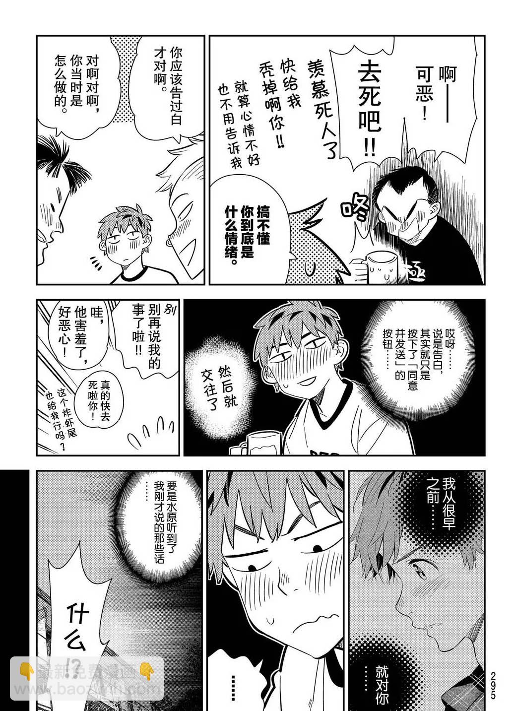 第175话-第175话
