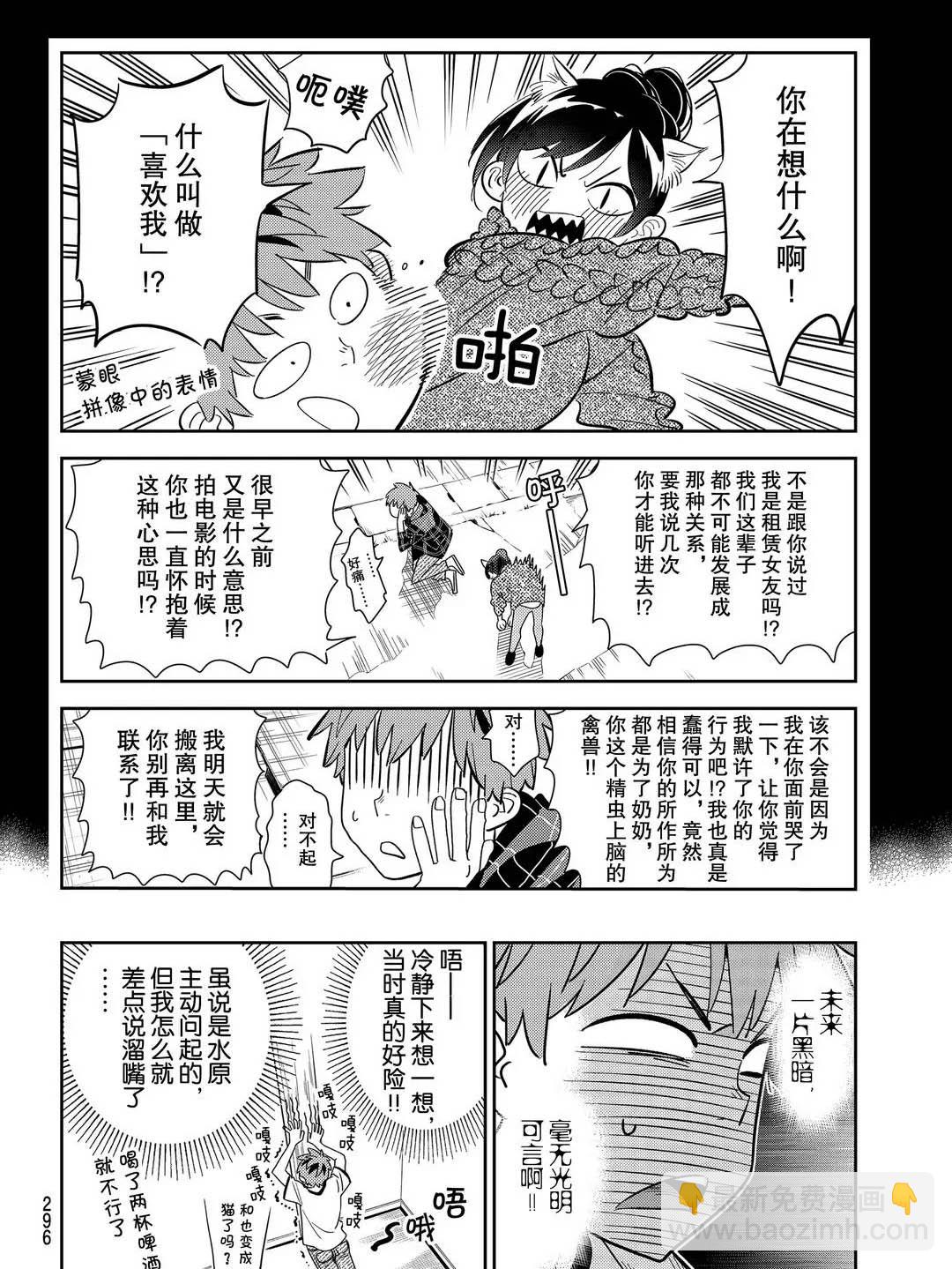 第175话-第175话