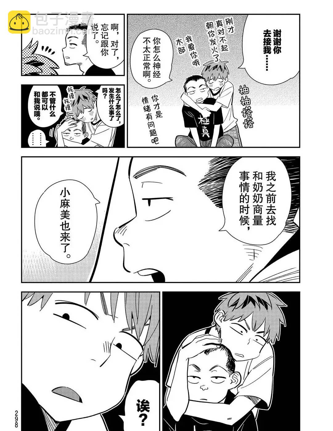 第175话-第175话