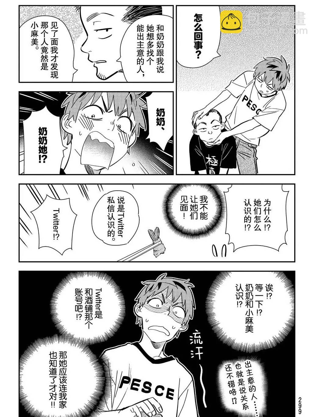第175话-第175话