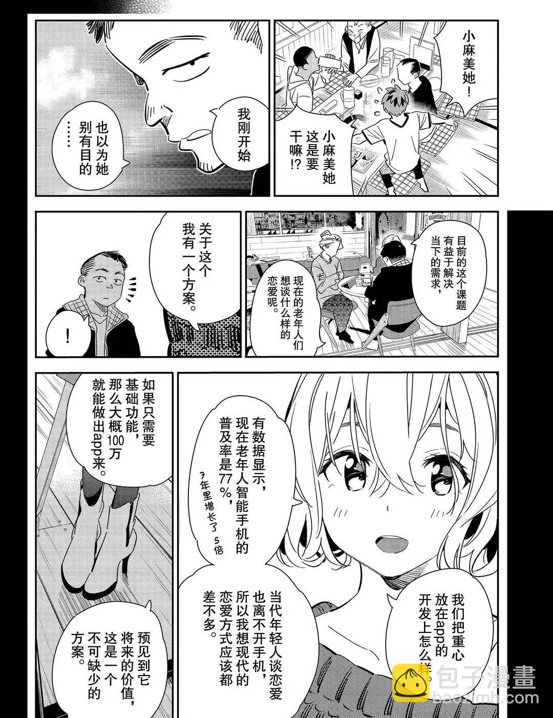 第175话-第175话