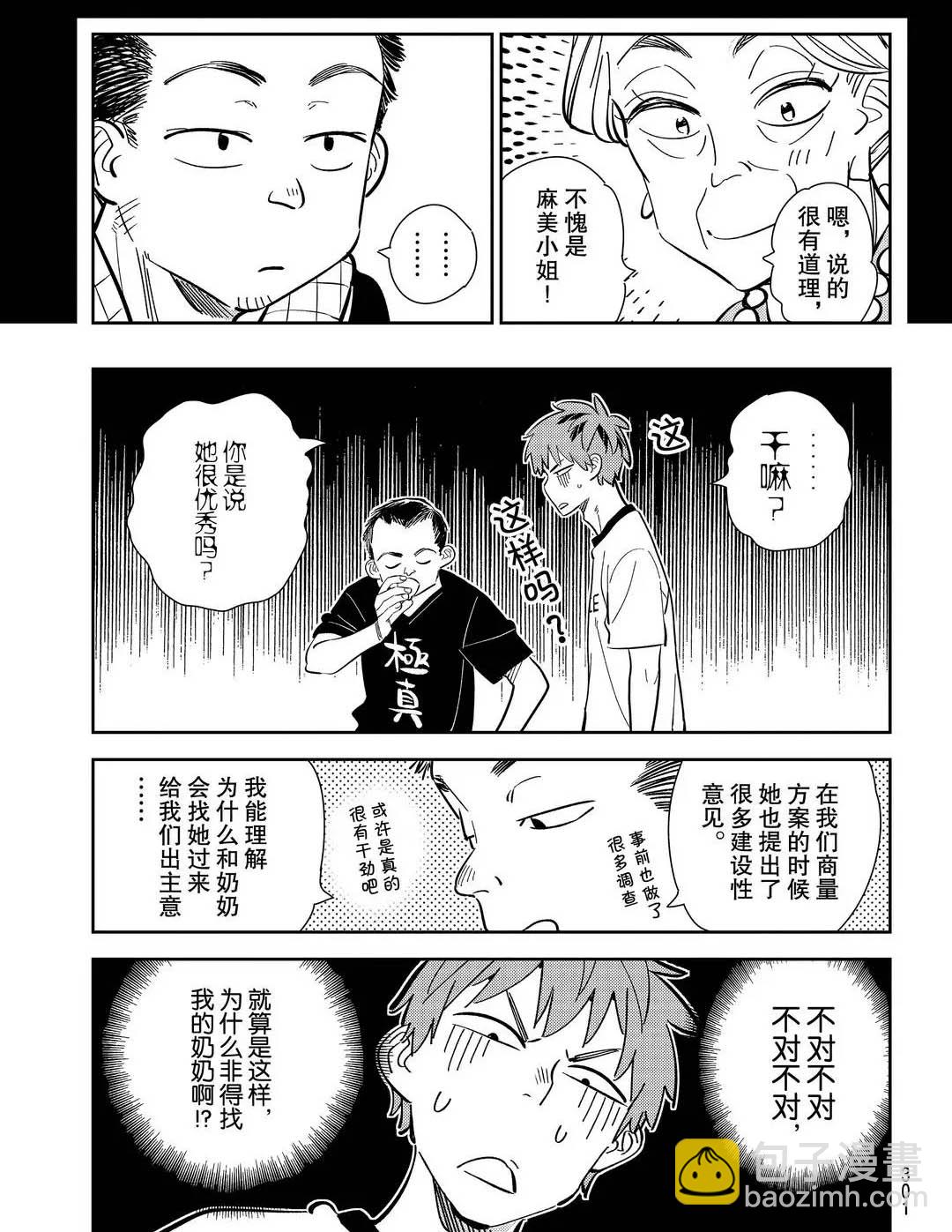 第175话-第175话