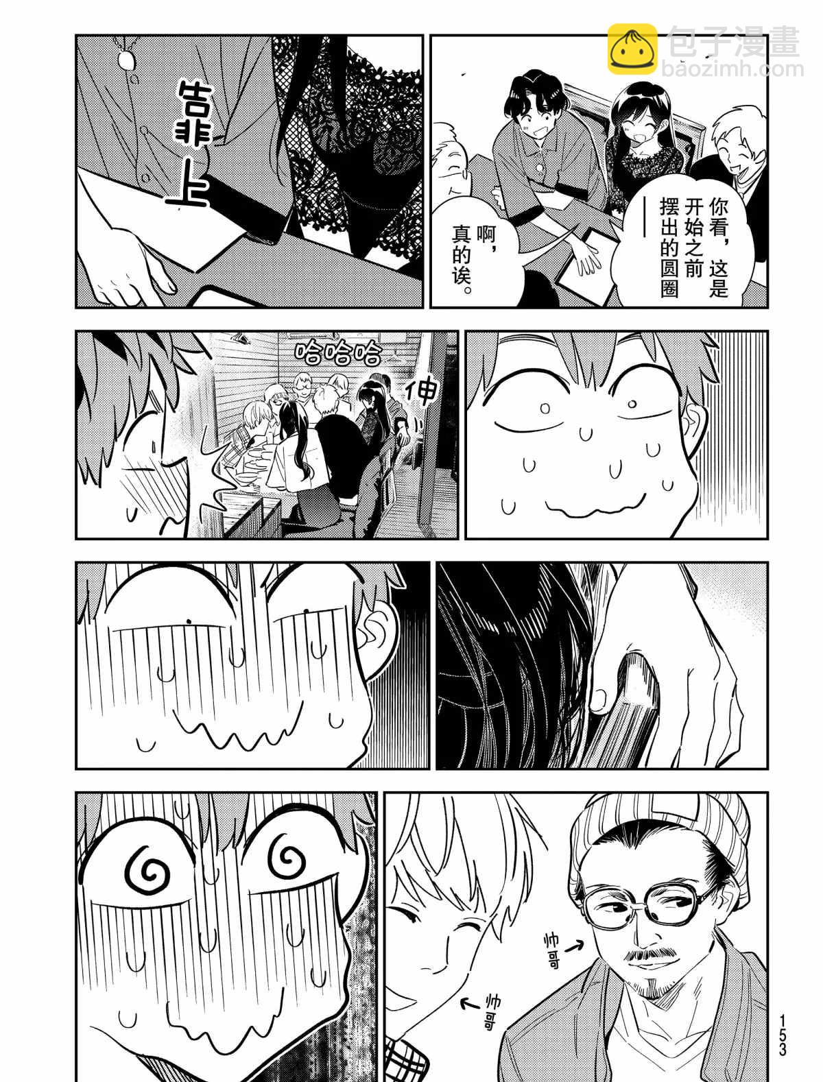 第177话-第177话