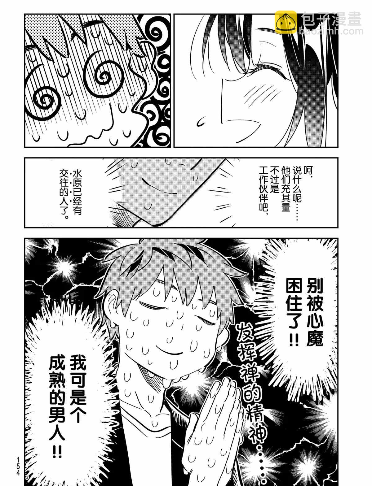 第177话-第177话