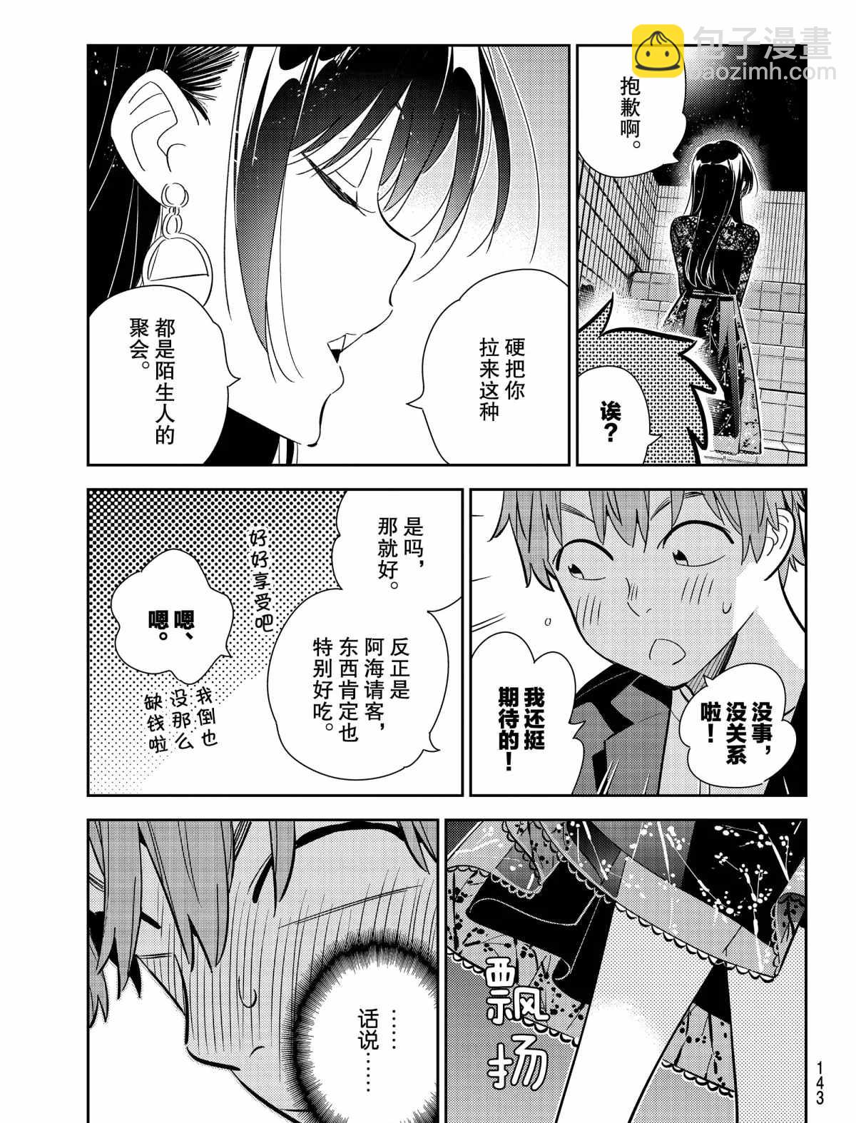 第177话-第177话