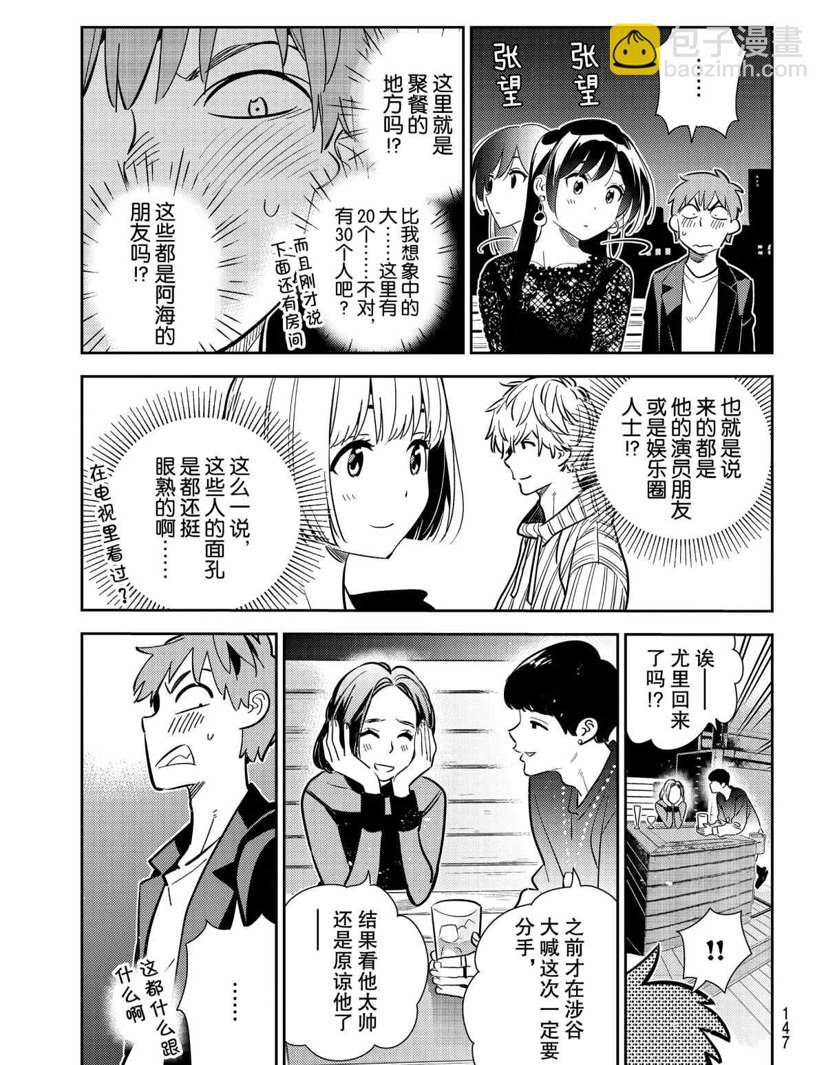 第177话-第177话