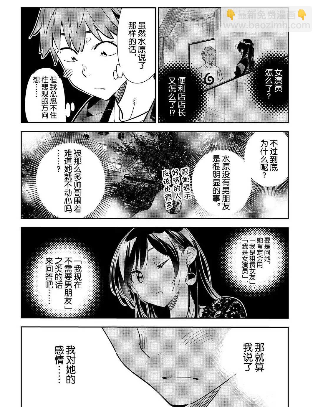第179话-第179话