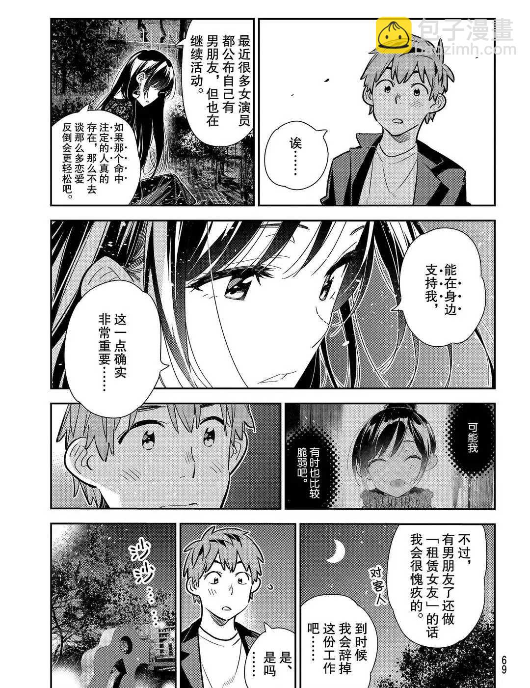 第179话-第179话