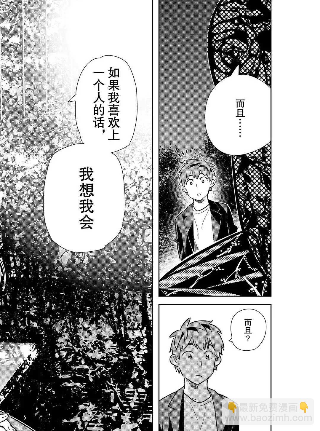 第179话-第179话