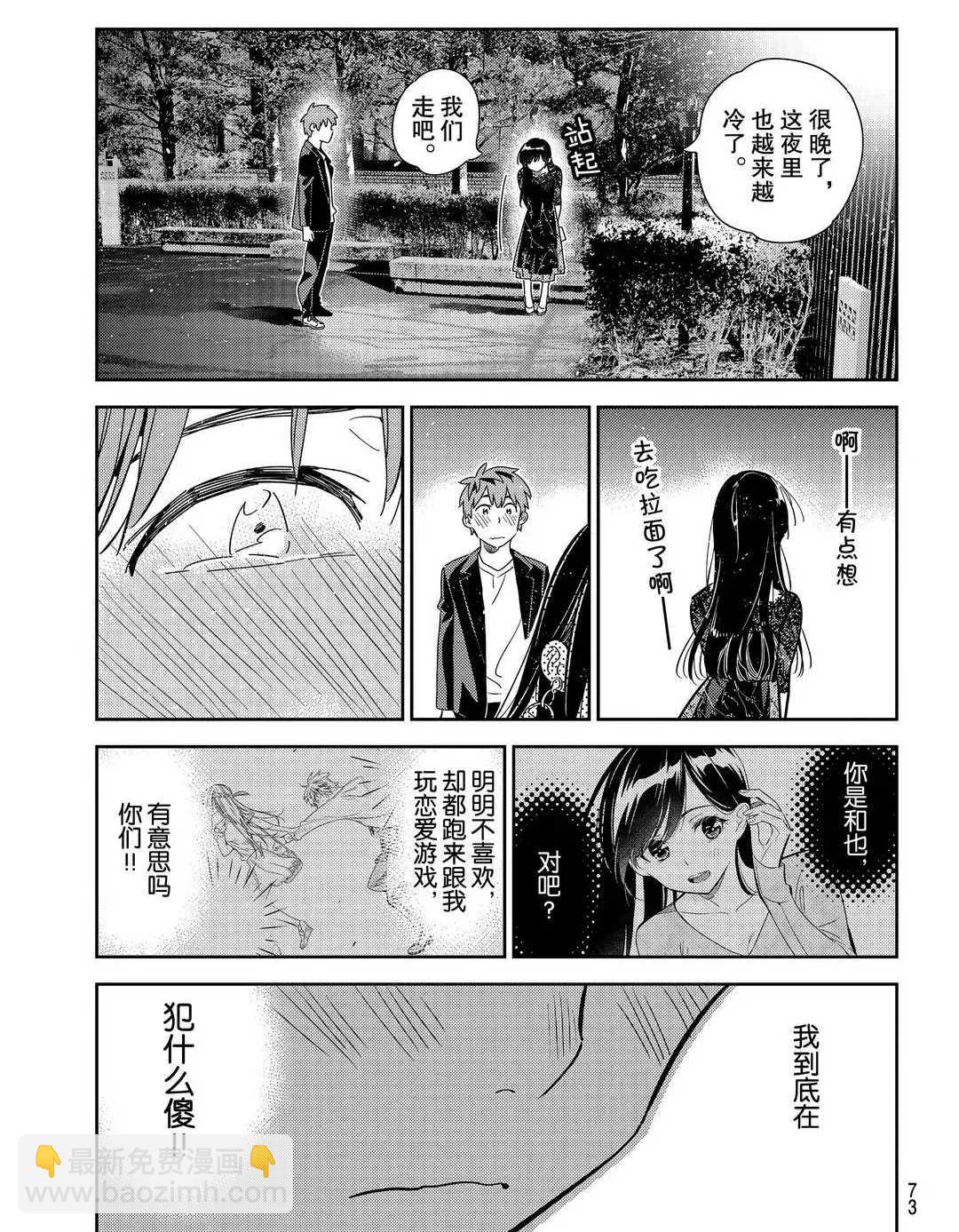第179话-第179话