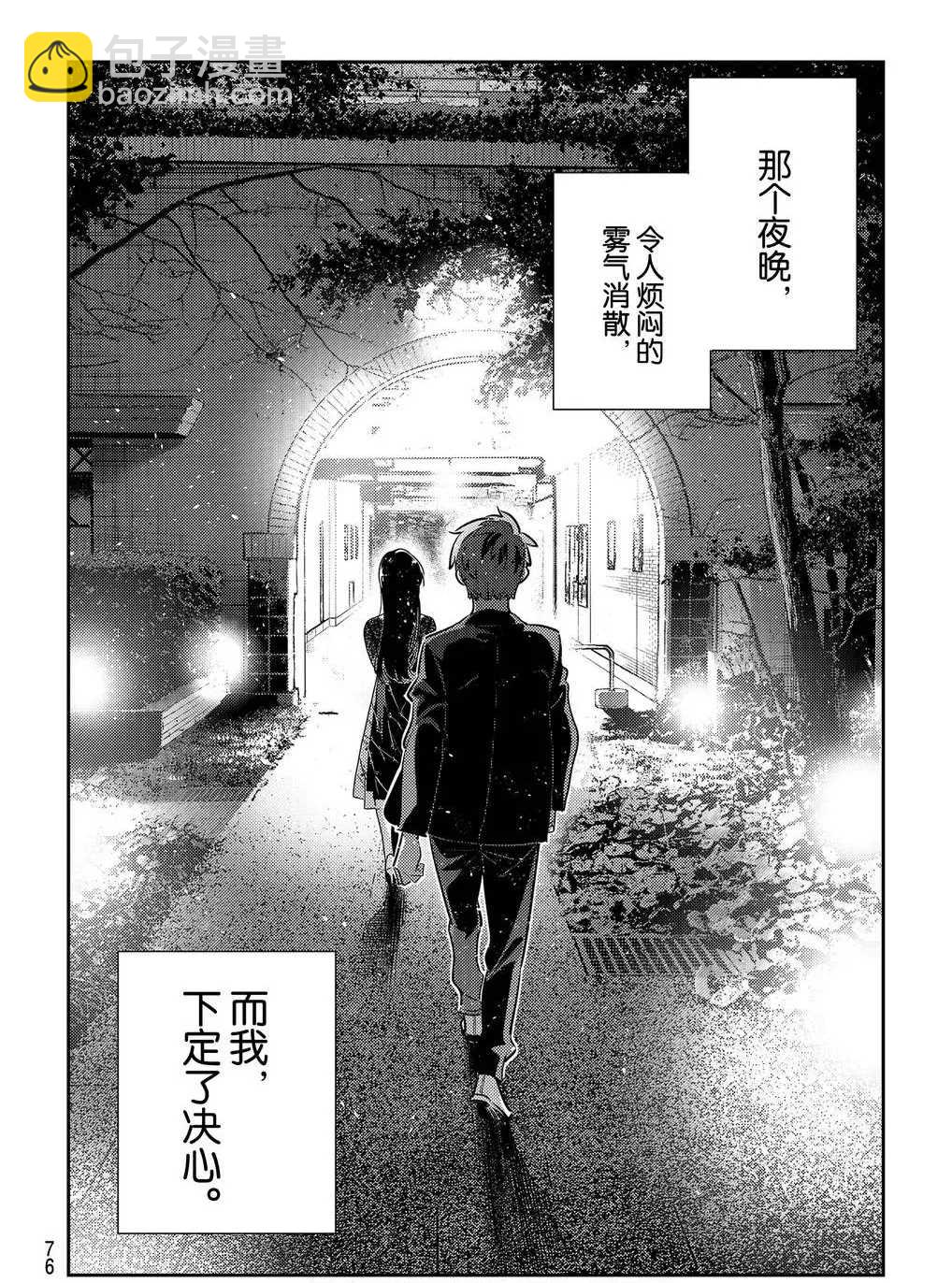 第179话-第179话