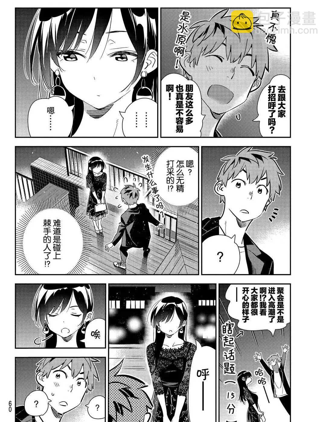 第179话-第179话