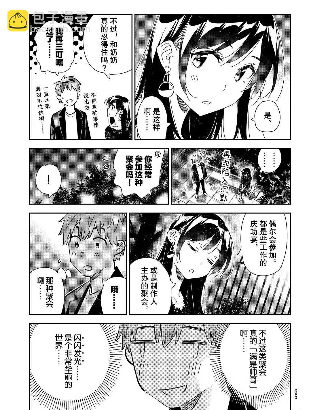 第179话-第179话