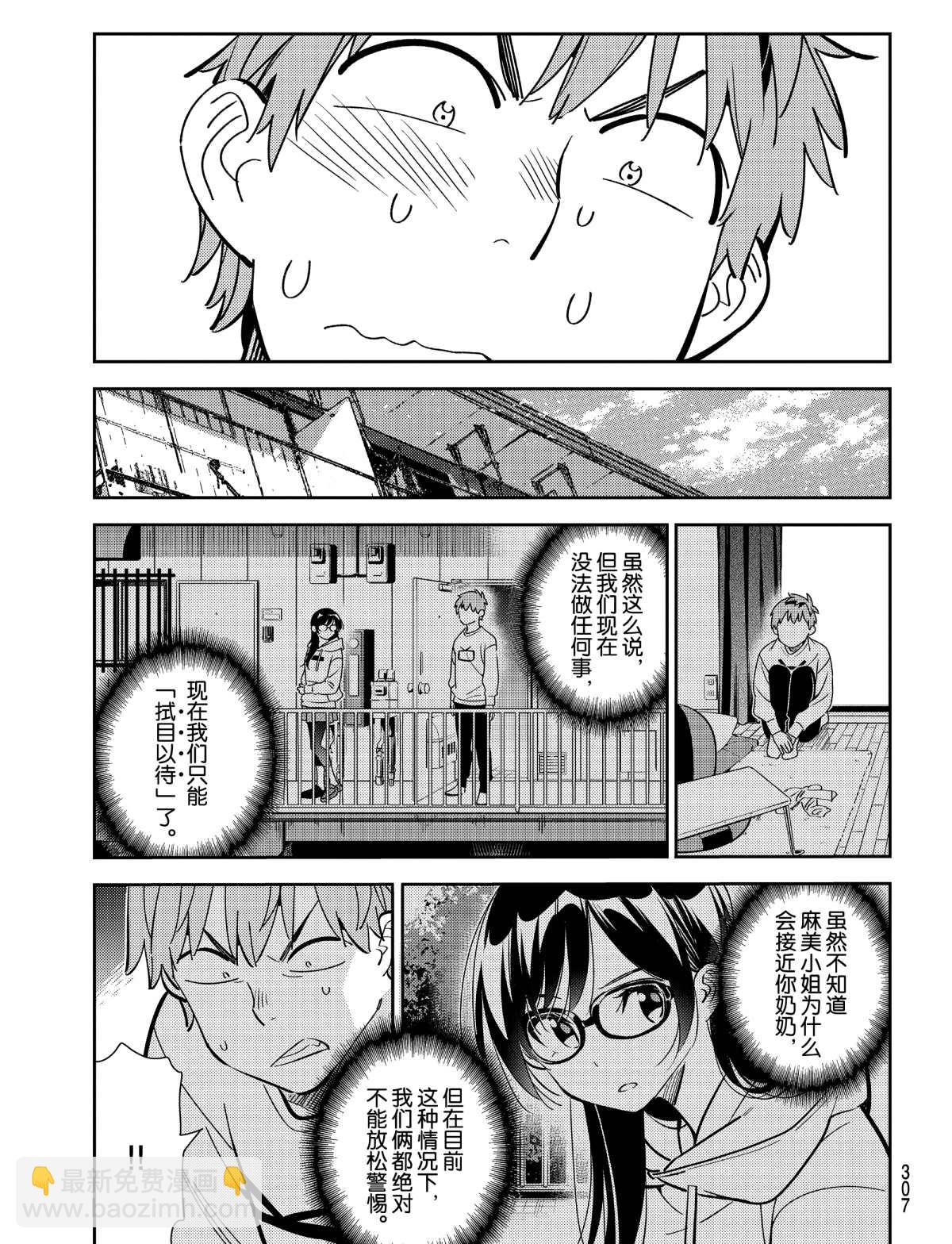 第181话-第181话