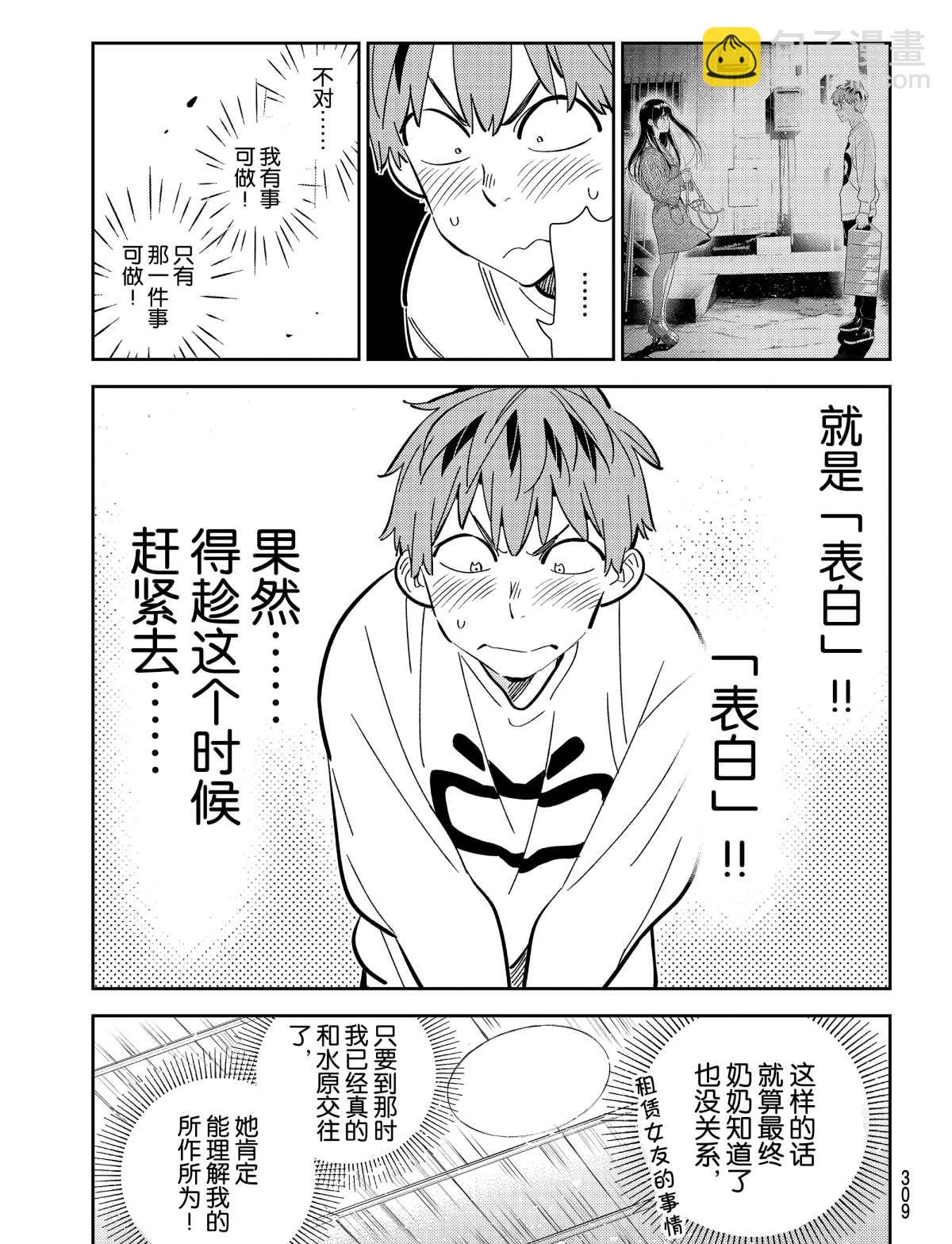 第181话-第181话