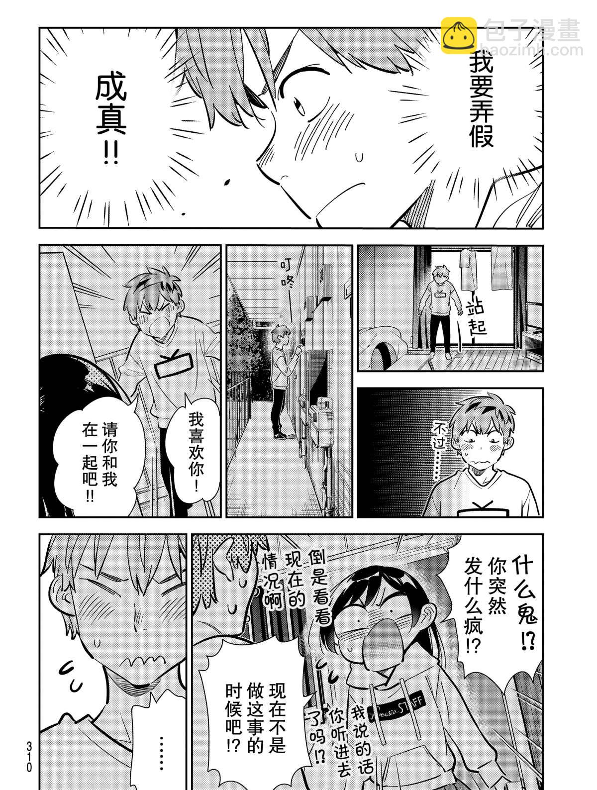 第181话-第181话