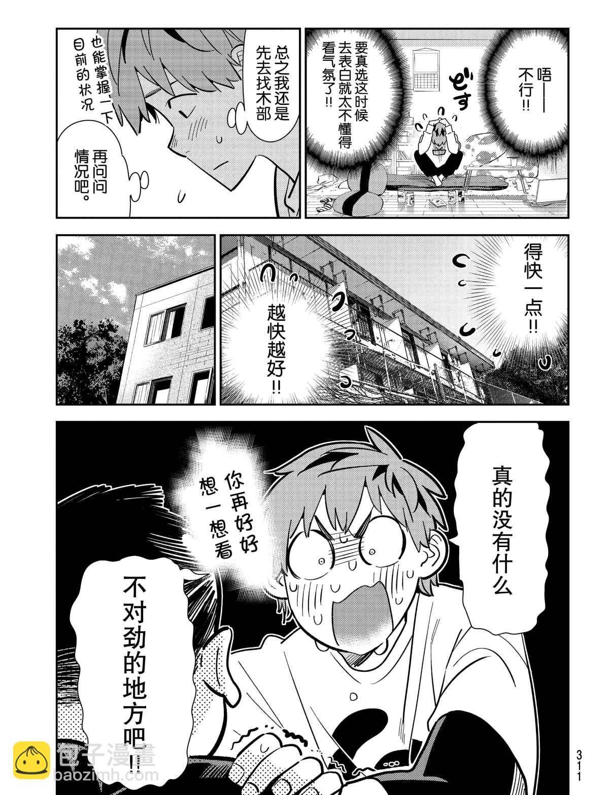 第181话-第181话