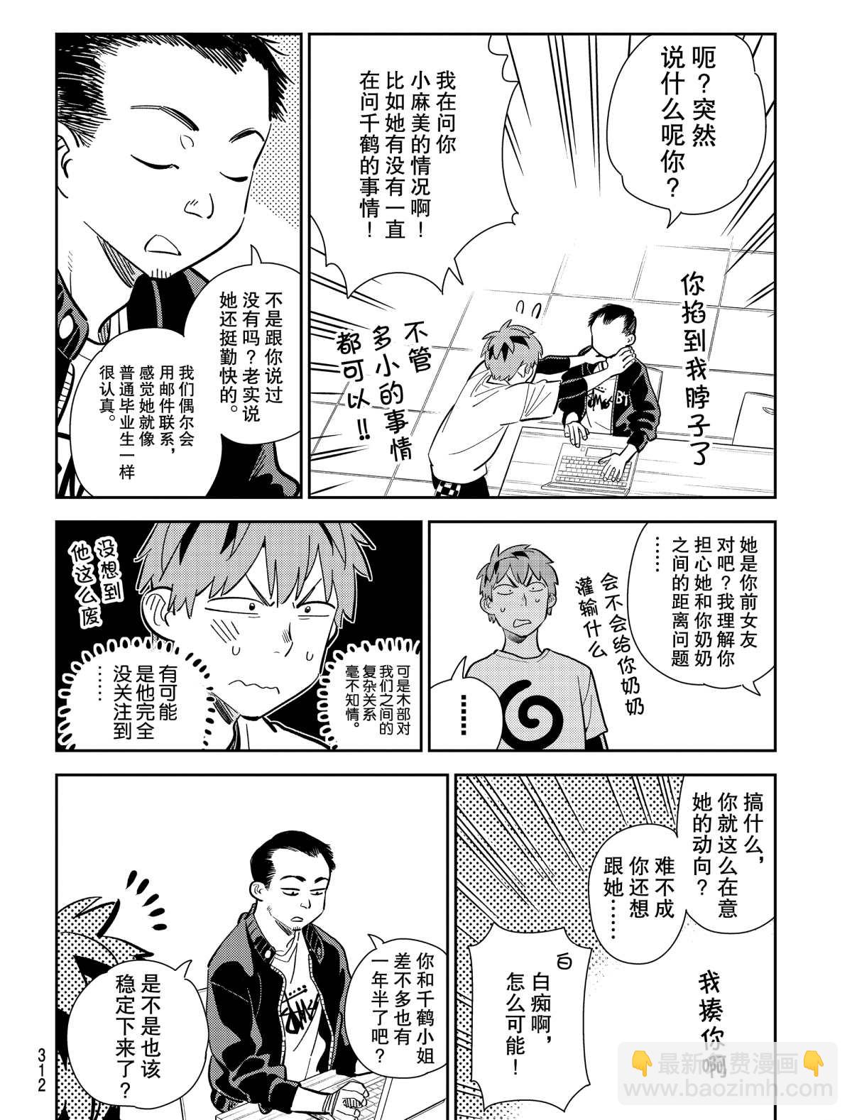 第181话-第181话