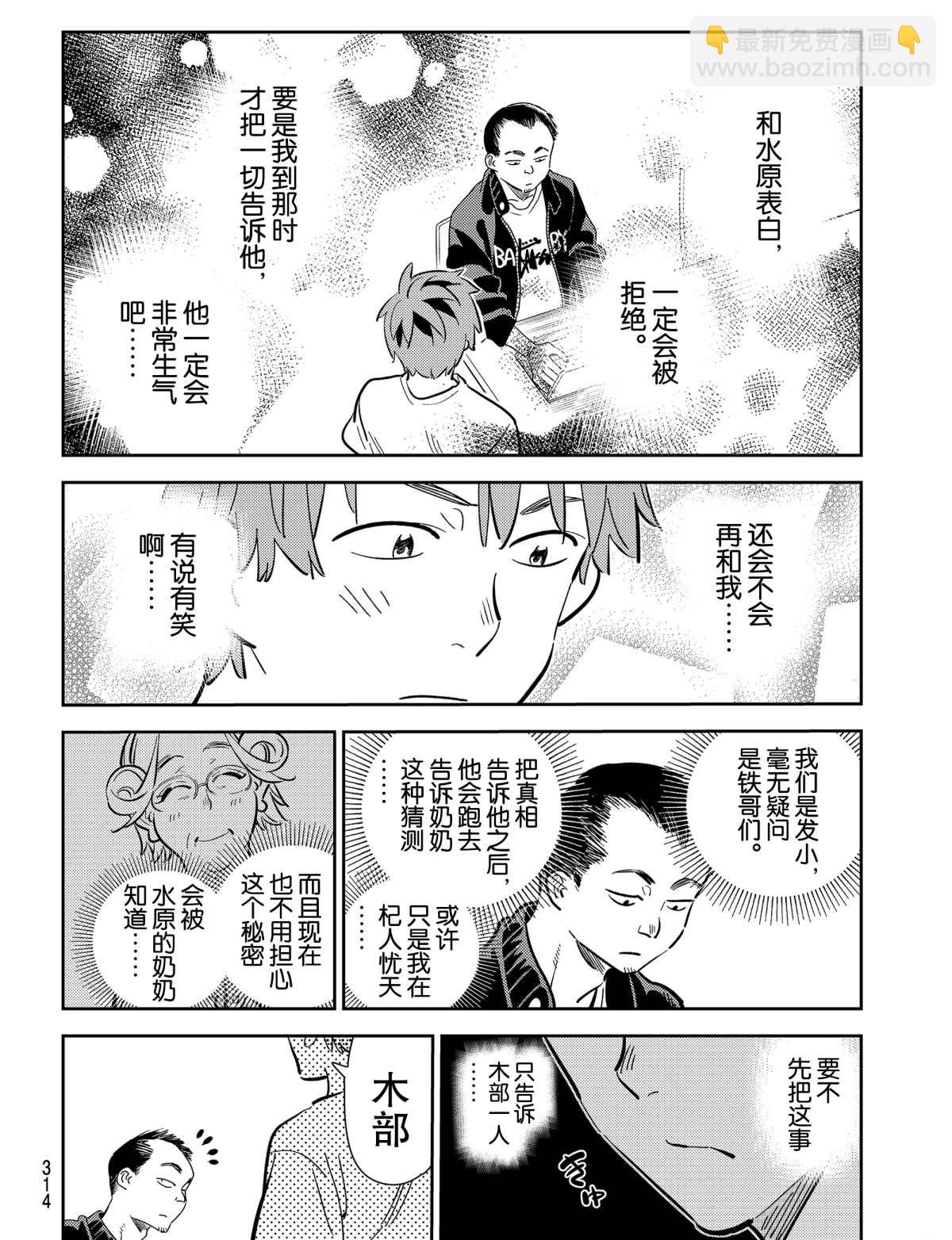 第181话-第181话