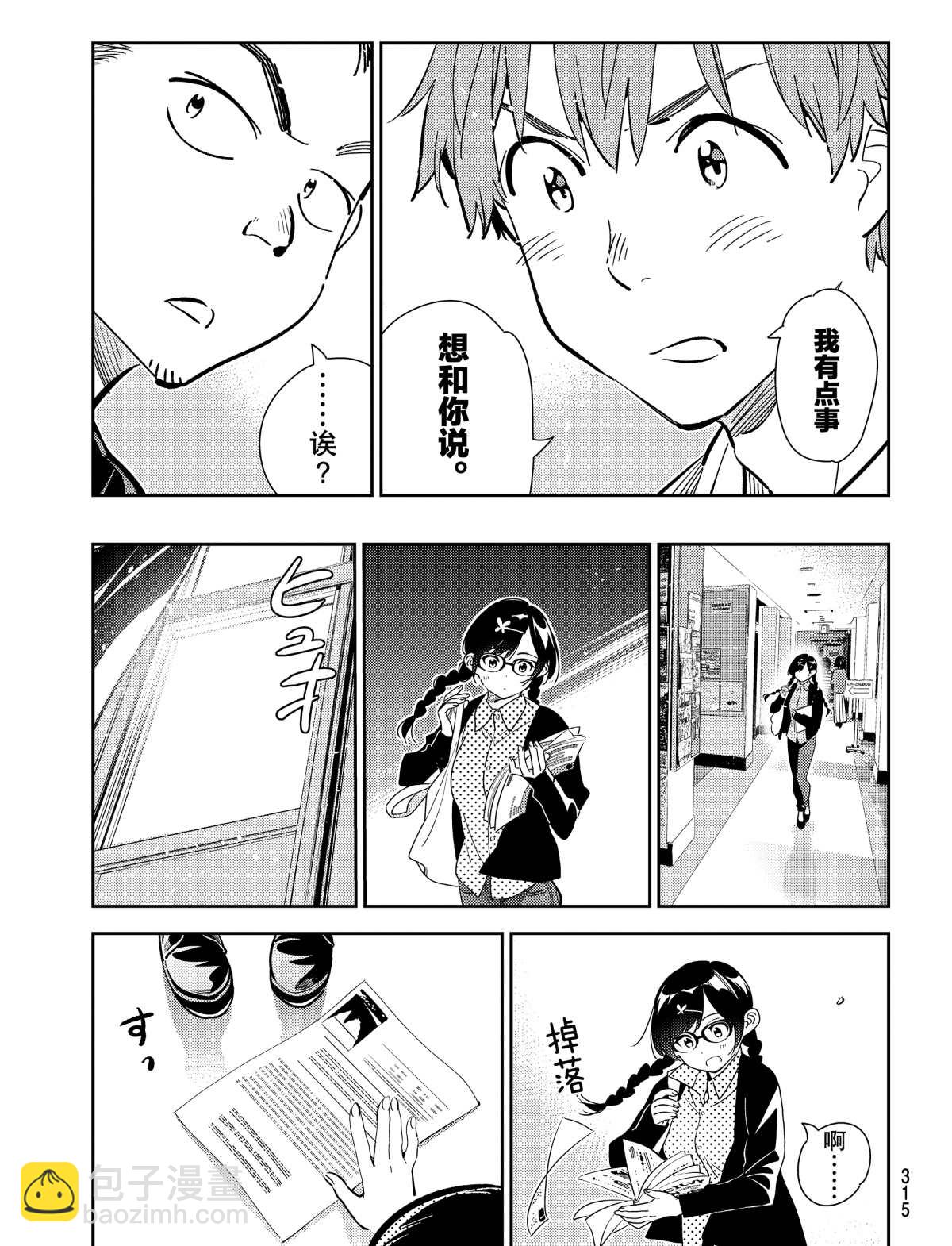 第181话-第181话