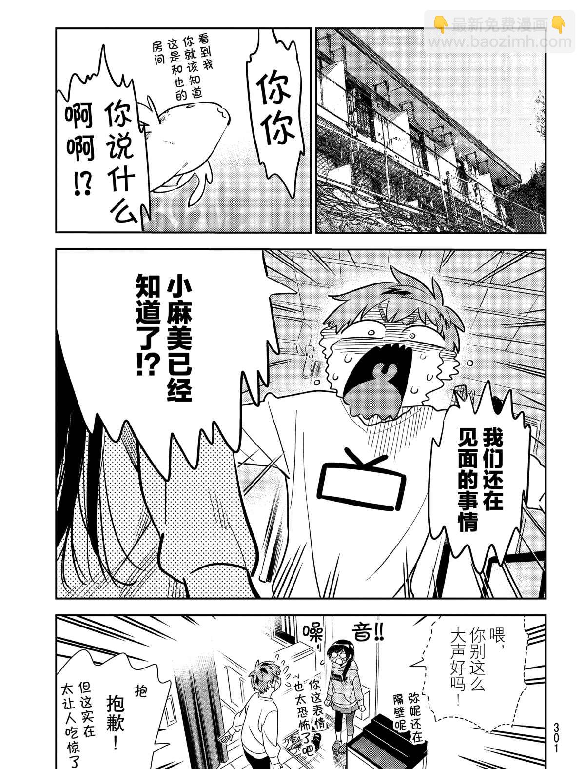 第181话-第181话